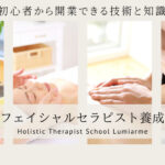 スクールが新しくなります